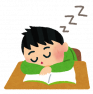 学習と睡眠の関係性