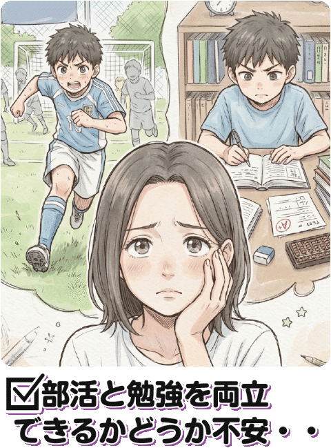 二学期の学習が不安