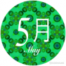 ◆◇◆◇◆5月ＨＰ限定キャンペーン◆◇◆◇◆