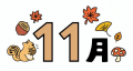 ◆◇◆◇◆11月ＨＰ限定キャンペーン◆◇◆◇◆