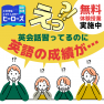 英会話教室に通っているの英語の成績が上がらない理由