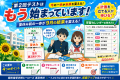【甚目寺南中】第2回テストはもう始まっています！夏休み前に差がつく理由とは？