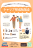 情報解禁☆あの有名監督が！