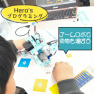 アームロボットのプログラミング