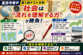 【甚目寺南中 第1回テスト分析】社会は「流れを理解する力」が勝負でした！