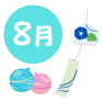 ◆◇◆◇◆8月ＨＰ限定キャンペーン◆◇◆◇◆