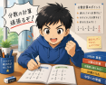 【小6算数】中学校前に克服！「分数の壁」を乗り越える5つの新常識