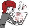 定期テストの「数学」が平均点以下だったら？