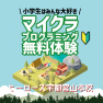 土曜午後はプログラミング
