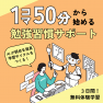 AIが弱点を発見