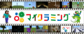プログラミングはじめてみませんか？