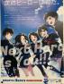 【部活生応援】仲間と一緒に通うとお得なメンバー割引！
