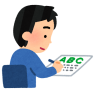 高校2年生から始める「共通テスト英語」対策