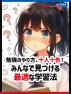 勉強のやり方、十人十色！みんなで見つける最適な学習法