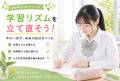 GW明け「このままで大丈夫？」と感じていませんか