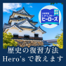 歴史の効率的な復習方法
