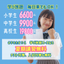 大人気、ヒーローズの学び放題コース