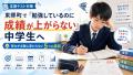 東郷町で「勉強しているのに成績が上がらない」中学生へ｜努力が点数に変わらない5つの原因