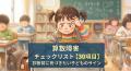 算数障害 チェックリスト【30項目】診断前に気づきたい子どものサイン