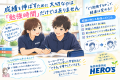 成績を伸ばすために大切なのは「勉強時間」だけではありません