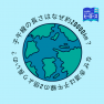 子午線はなぜ2万キロ？