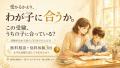 愛知県で公立中高一貫校受験を考え始めた親御さんへ