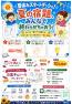 【7/18(土)夏休み宿題イベント開催のお知らせ！】