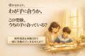 愛知県で公立中高一貫校受験を考え始めた親御さんへ