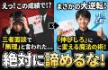 『厳しめ』の結果でも大丈夫。三者面談で先生に言われたことを『伸びしろ』に変える心の整理術