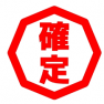 神奈川県公立高校入試、倍率確定