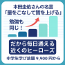 本田圭佑さんの名言と勉強との関係