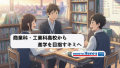 【商業・工業科のキミへ！】専門科目と両立！高2の冬に始める「押し付けない」最短合格ロードマップ