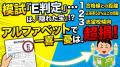 アルファベットで一喜一憂は損！受験プロが教える「模試の判定」の本当の価値と活かし方