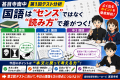【甚目寺南中 第1回テスト分析】国語は「センス」ではなく「読み方」で差がついた！