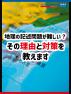 地理の記述問題が難しい？その理由と対策を教えます