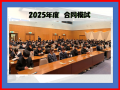 合同模試を行いました。