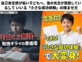 自己肯定感が低い子どもへ。塾の先生が実践している「小さな成功体験」の積ませ方