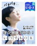 学び放題だから通いやすい