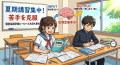 【中学生の勉強法】ただ読むだけはもったいない！記憶にガツンと残る「3：7」の黄金比と5つの法則
