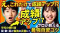 何から勉強すればいい？を解決！国・数・英の教科書を最強の武器に変える自習のコツ