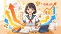 塾で成績を上げるために絶対に知っておいてほしいこと
