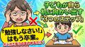 「勉強しなさい！」はもう卒業。子どもが自ら机に向かい出す「3つのステップ」