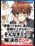 「頑張ってるのに成績が上がらない」そんなキミへ！解決のヒント