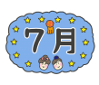 ◆◇◆◇◆7月ＨＰ限定キャンペーン◆◇◆◇◆