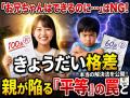 きょうだいで成績ややる気に差がある時、親が意識したい「平等な接し方」