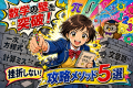 【中1数学】一次方程式の苦手を克服！計算ミスを減らす5つの攻略メソッド