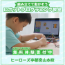 土曜日はプログラミング教室開催中