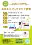 まだまだご予約受け付けております！