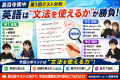 【甚目寺南中 第1回テスト分析】英語は「文法を使えるか」が勝負でした！