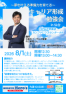 第5回キャリア形成勉強会のお知らせ